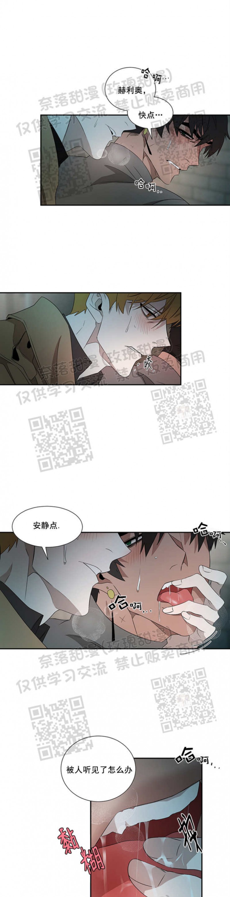 【常青[腐漫]】漫画-（第12话）章节漫画下拉式图片-4.jpg