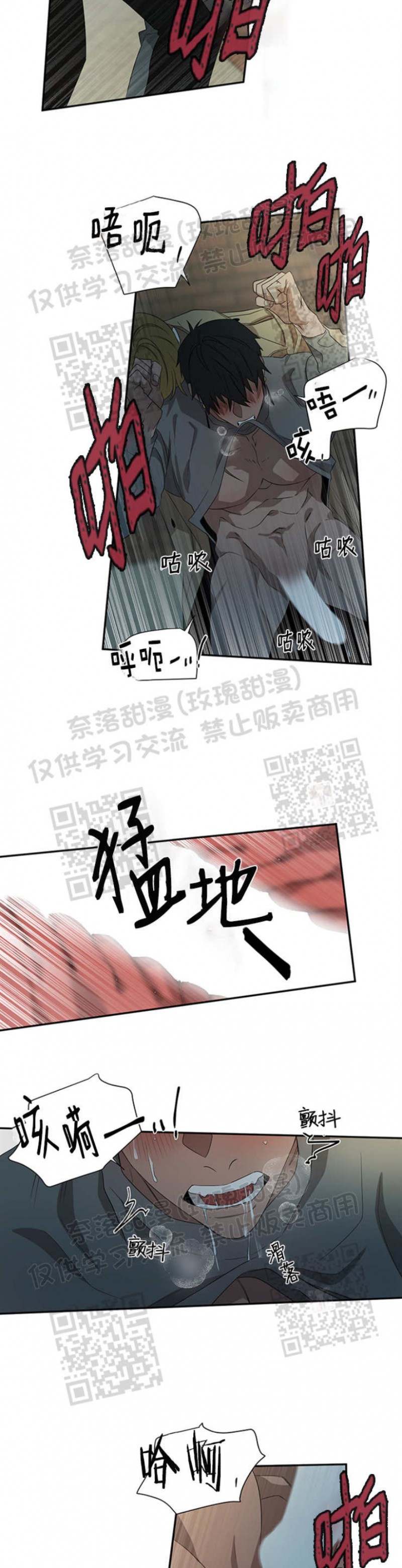 【常青[腐漫]】漫画-（第12话）章节漫画下拉式图片-12.jpg