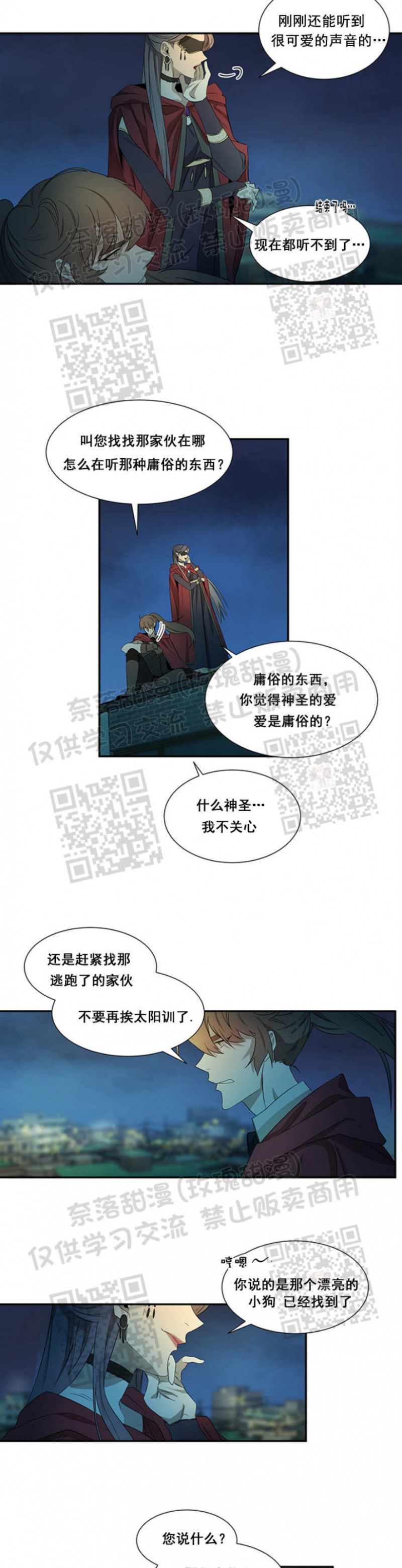【常青[腐漫]】漫画-（第12话）章节漫画下拉式图片-23.jpg