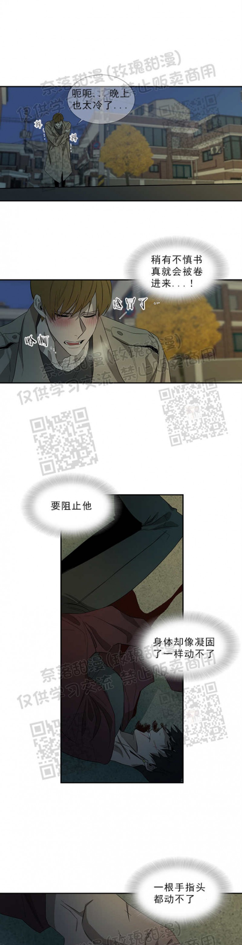 【常青[腐漫]】漫画-（第14话）章节漫画下拉式图片-19.jpg