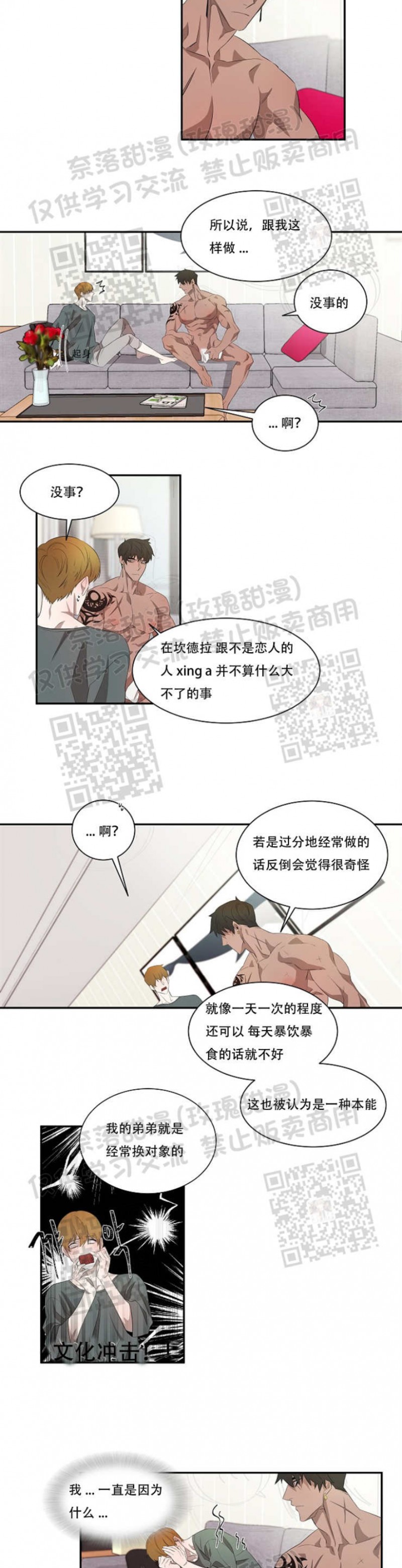 【常青[腐漫]】漫画-（第19话）章节漫画下拉式图片-17.jpg