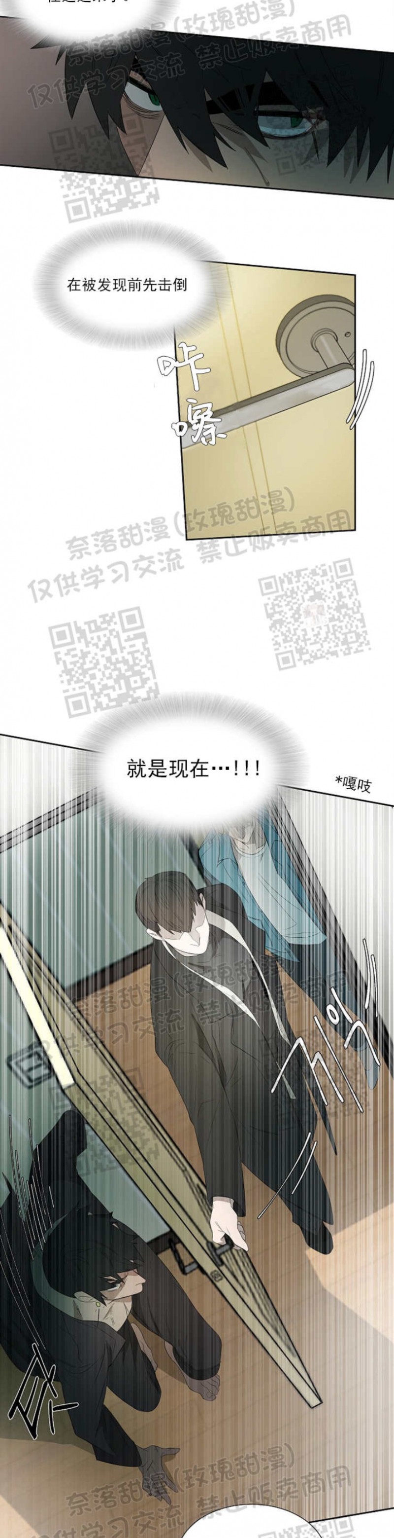 【常青[腐漫]】漫画-（第04话）章节漫画下拉式图片-14.jpg