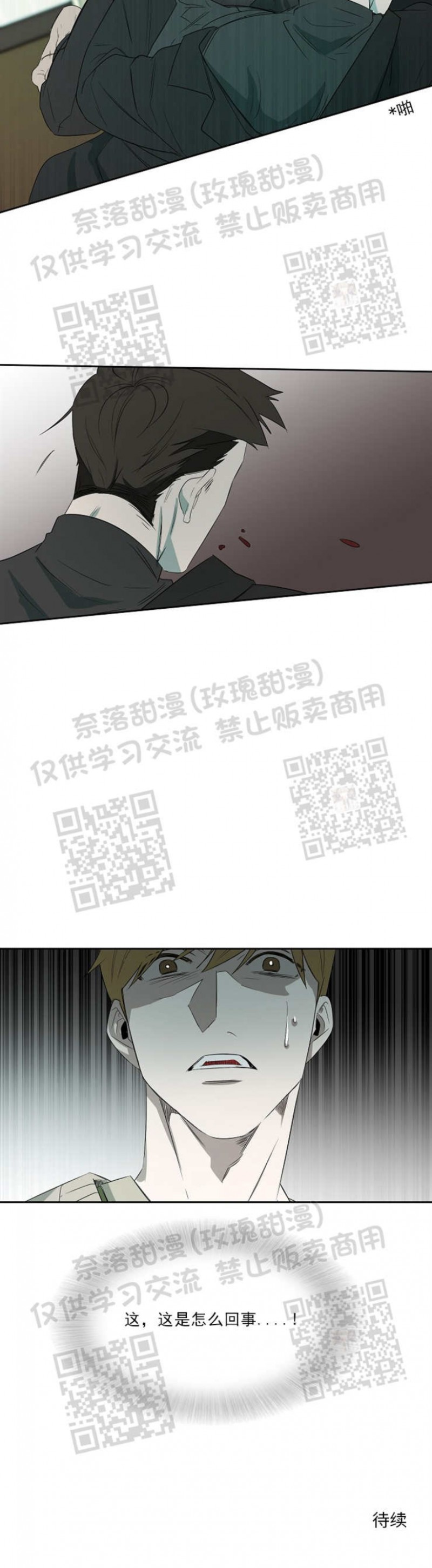 【常青[腐漫]】漫画-（第04话）章节漫画下拉式图片-22.jpg