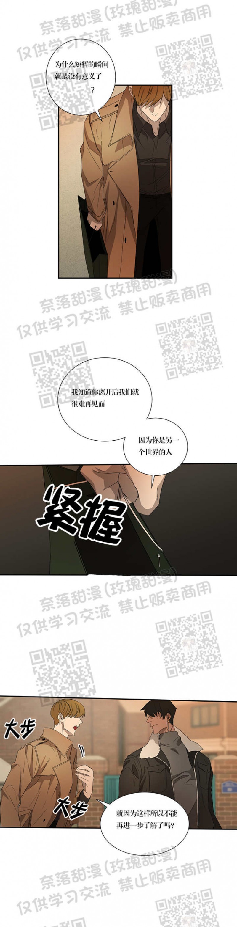 【常青[腐漫]】漫画-（第11话）章节漫画下拉式图片-11.jpg