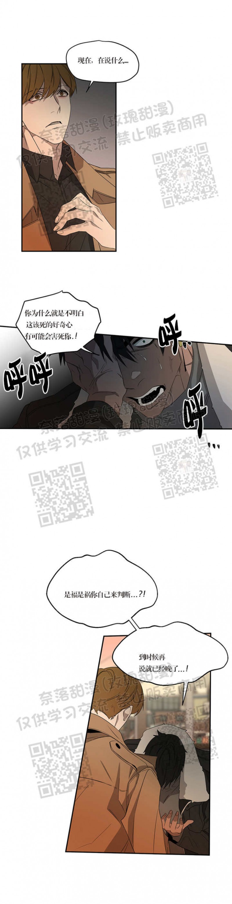 【常青[腐漫]】漫画-（第11话）章节漫画下拉式图片-17.jpg
