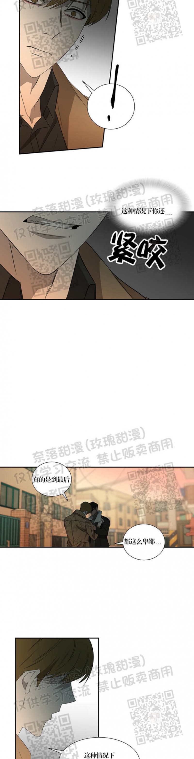 【常青[腐漫]】漫画-（第11话）章节漫画下拉式图片-22.jpg