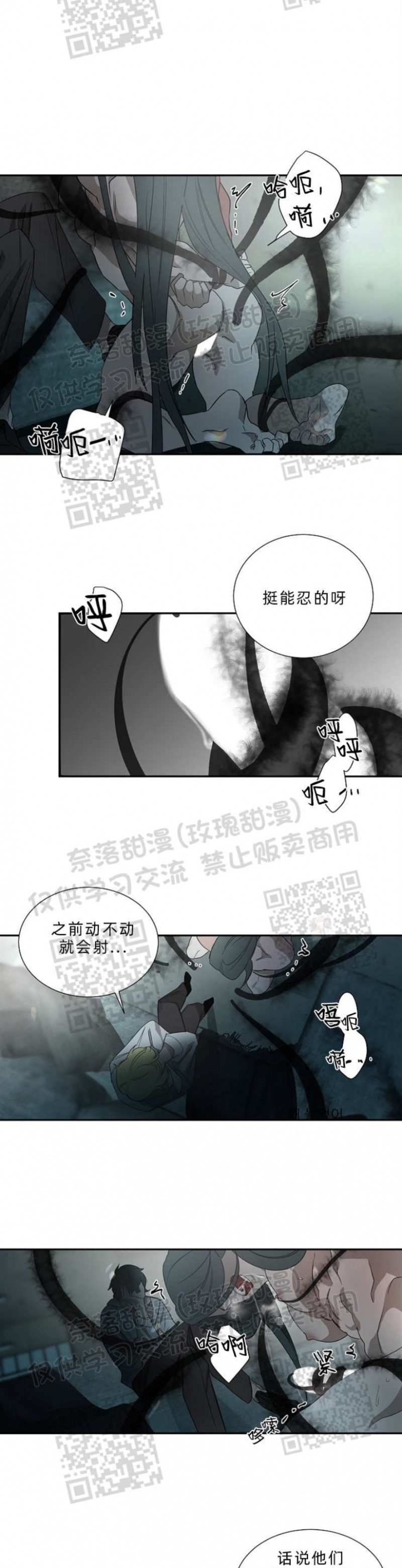 【常青[腐漫]】漫画-（第16话）章节漫画下拉式图片-10.jpg