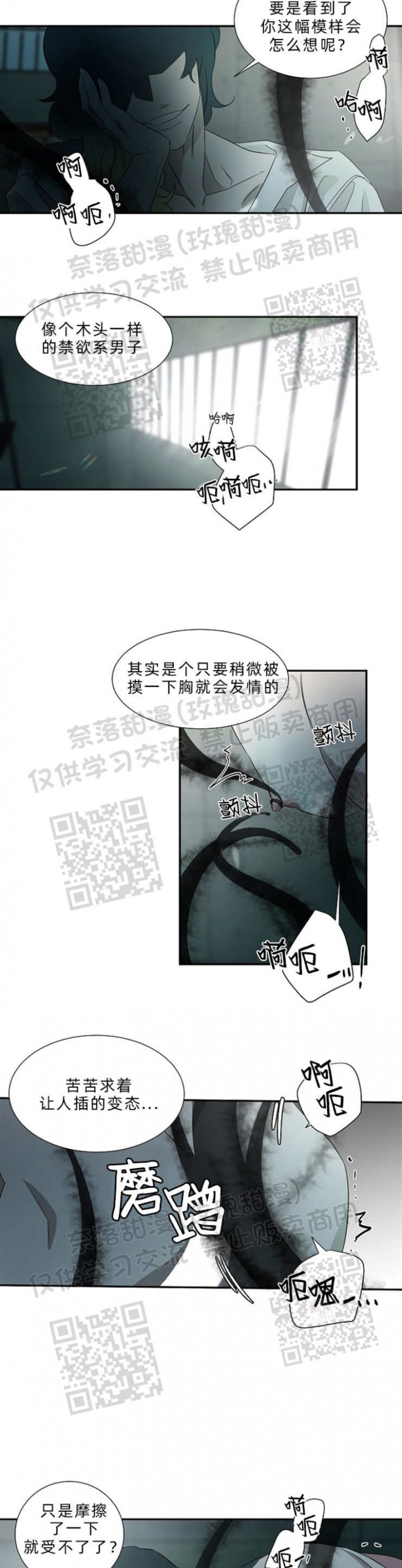 【常青[腐漫]】漫画-（第16话）章节漫画下拉式图片-11.jpg
