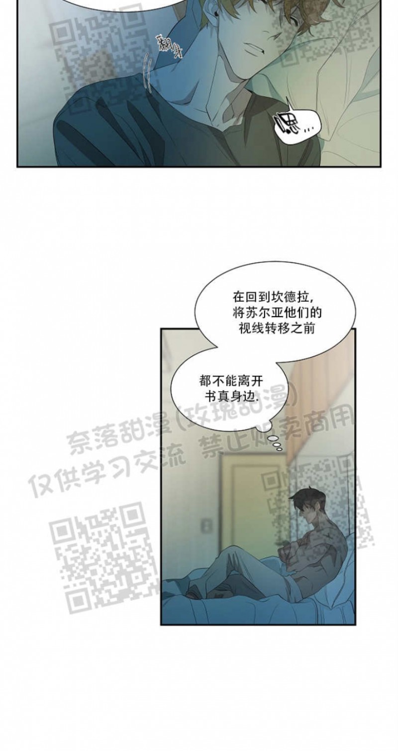 【常青[耽美]】漫画-（第17话）章节漫画下拉式图片-3.jpg
