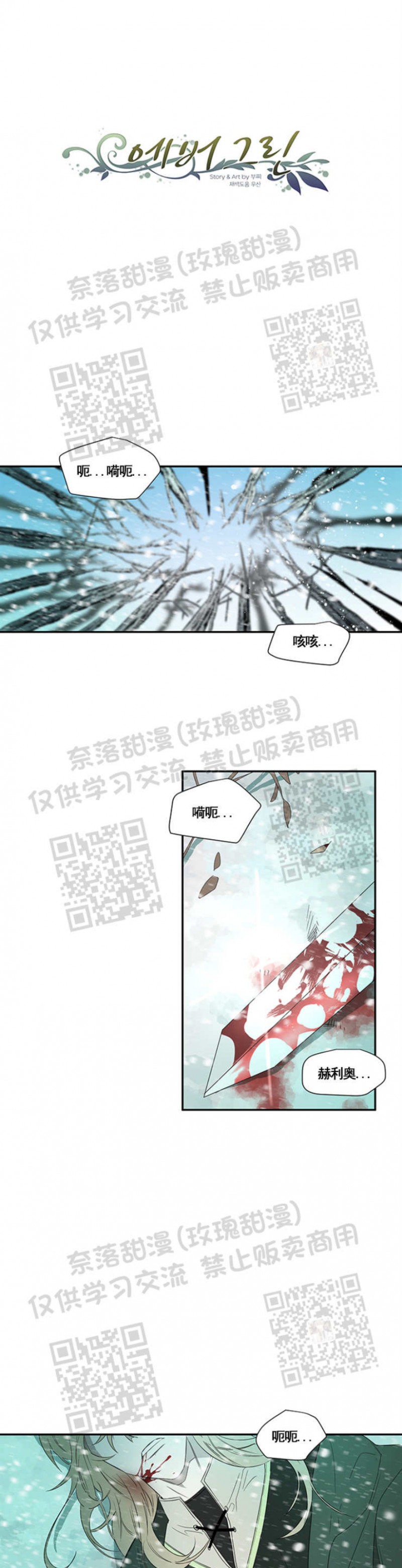 【常青[耽美]】漫画-（第15话）章节漫画下拉式图片-1.jpg