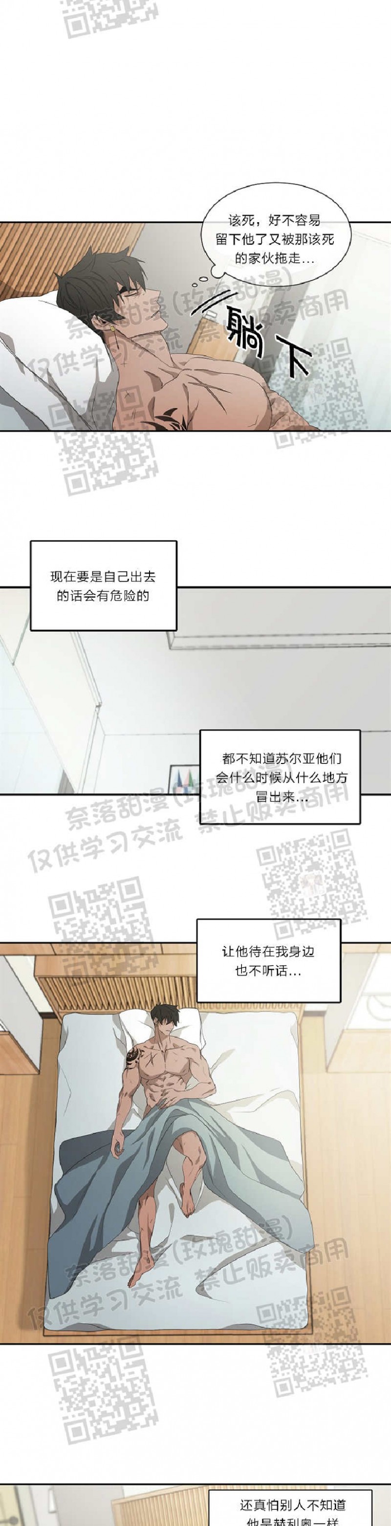 【常青[腐漫]】漫画-（第27话）章节漫画下拉式图片-1.jpg