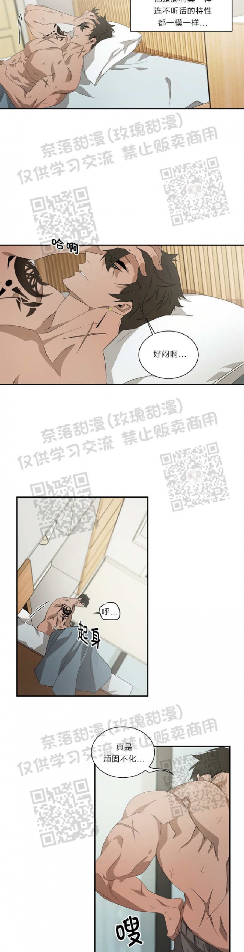【常青[腐漫]】漫画-（第27话）章节漫画下拉式图片-2.jpg