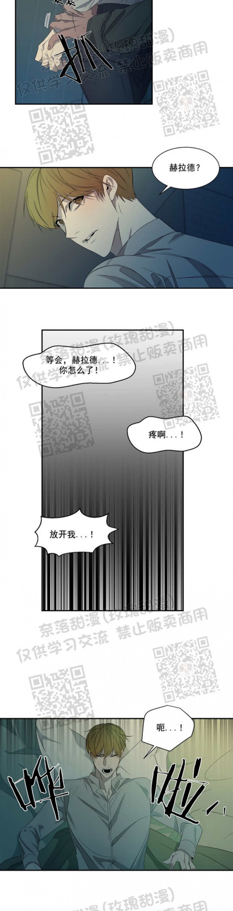 【常青[腐漫]】漫画-（第22话）章节漫画下拉式图片-21.jpg