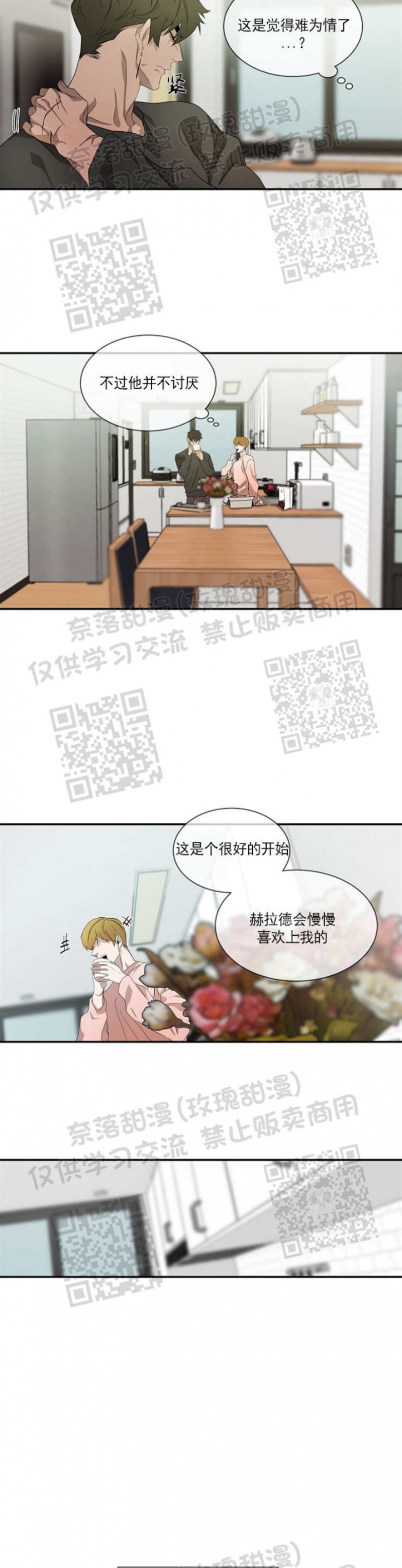 【常青[腐漫]】漫画-（第28话）章节漫画下拉式图片-22.jpg