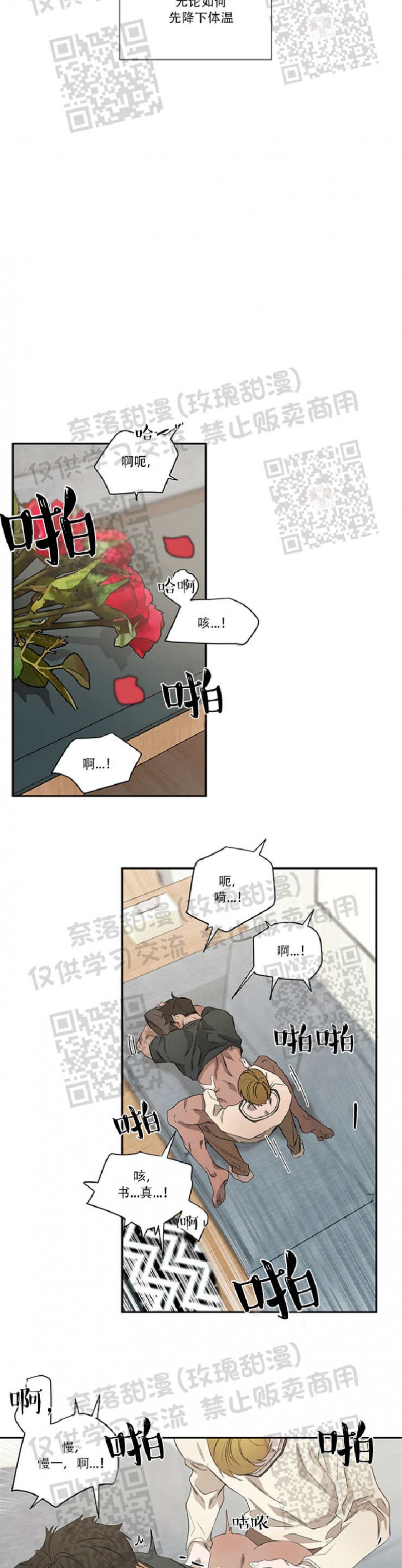 【常青[腐漫]】漫画-（第31话）章节漫画下拉式图片-15.jpg