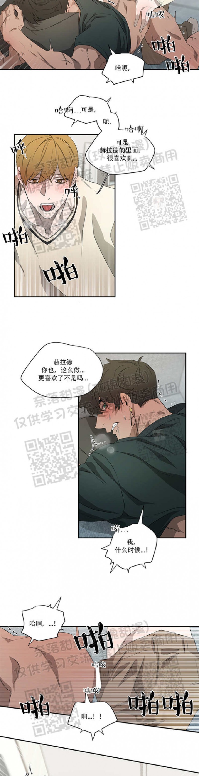 【常青[腐漫]】漫画-（第31话）章节漫画下拉式图片-16.jpg
