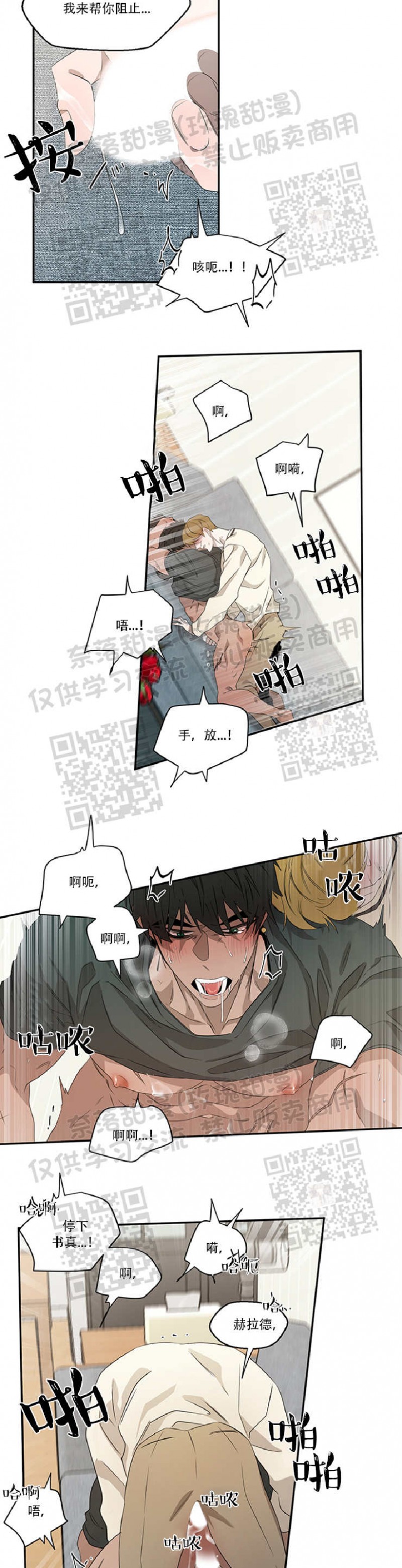 【常青[腐漫]】漫画-（第31话）章节漫画下拉式图片-19.jpg