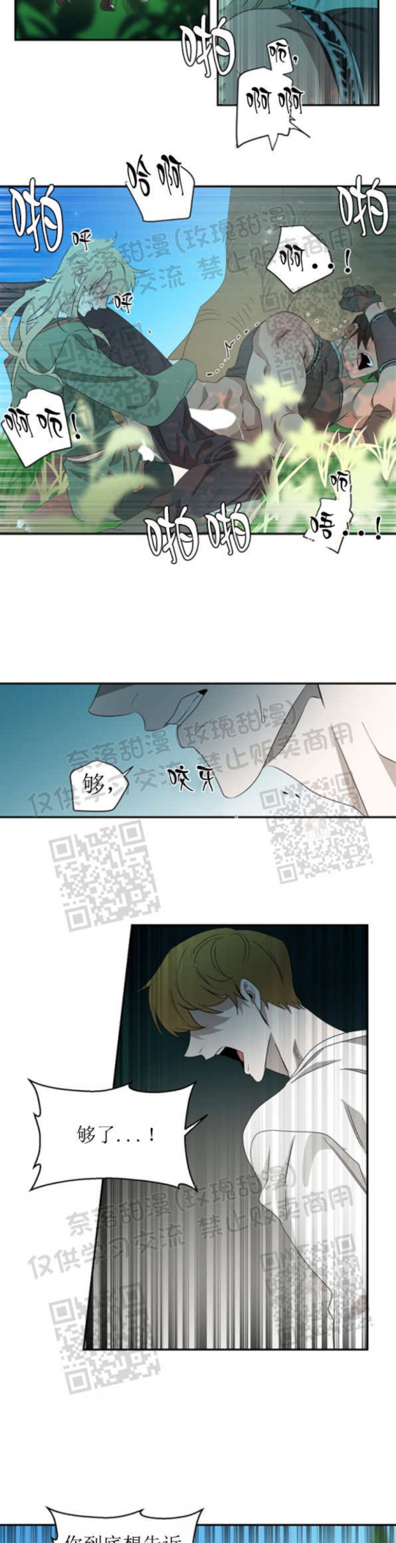 【常青[腐漫]】漫画-（第32话）章节漫画下拉式图片-21.jpg
