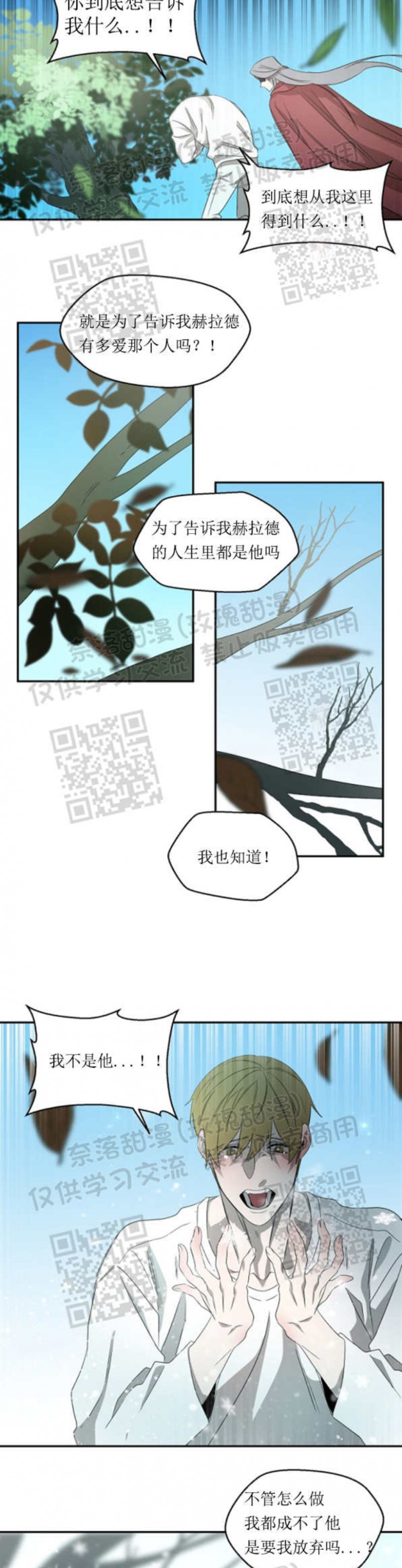 【常青[腐漫]】漫画-（第32话）章节漫画下拉式图片-22.jpg