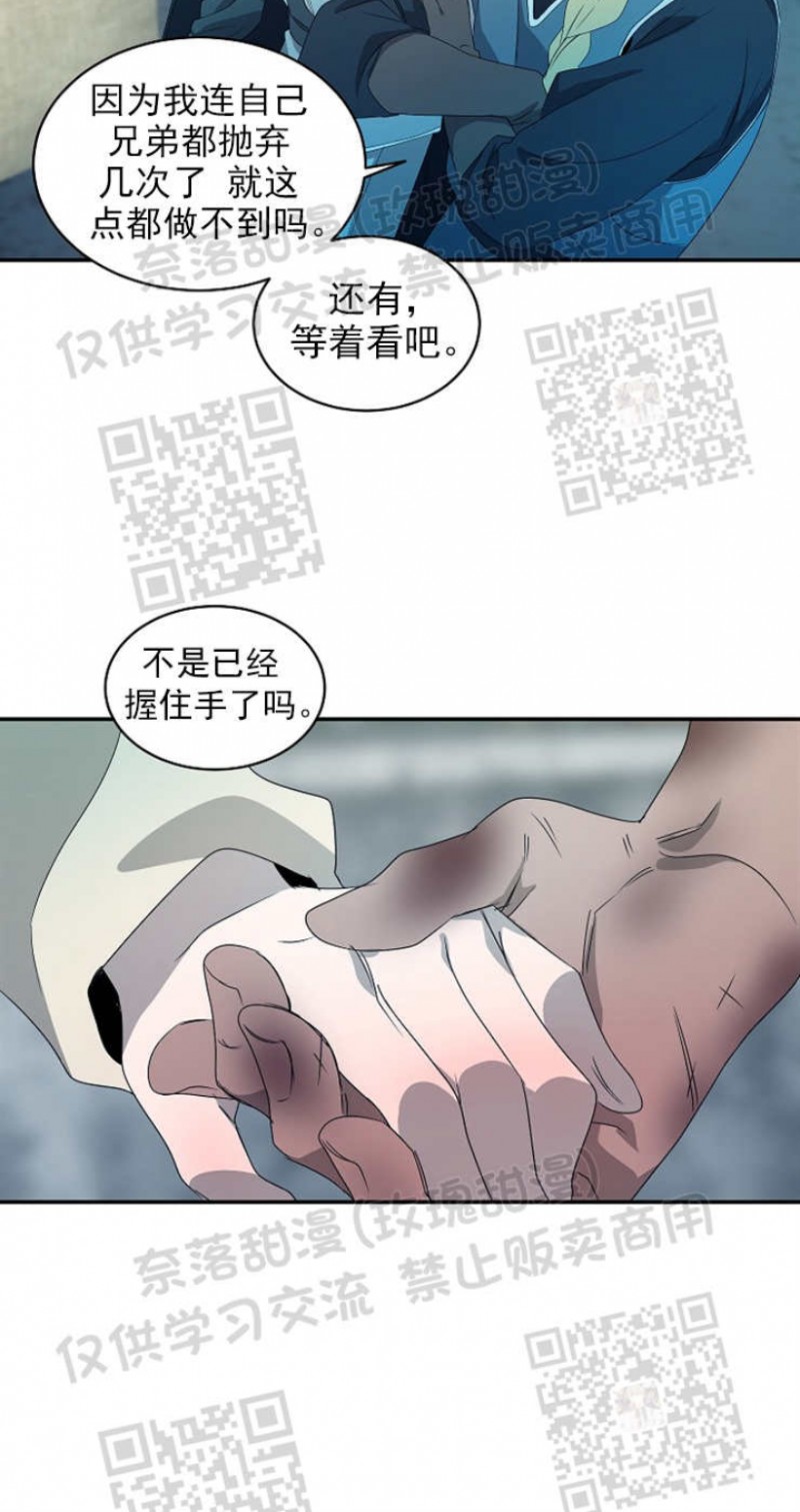 【常青[腐漫]】漫画-（第41话 完）章节漫画下拉式图片-13.jpg