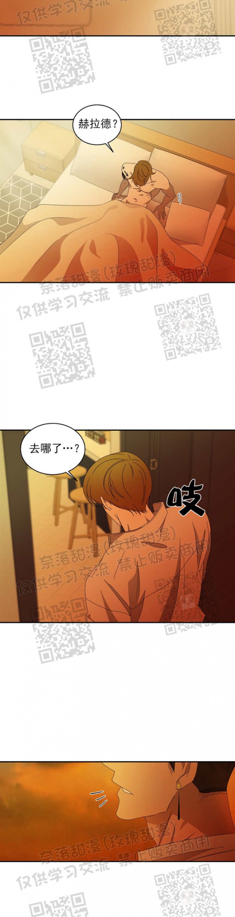 【常青[腐漫]】漫画-（第41话 完）章节漫画下拉式图片-27.jpg