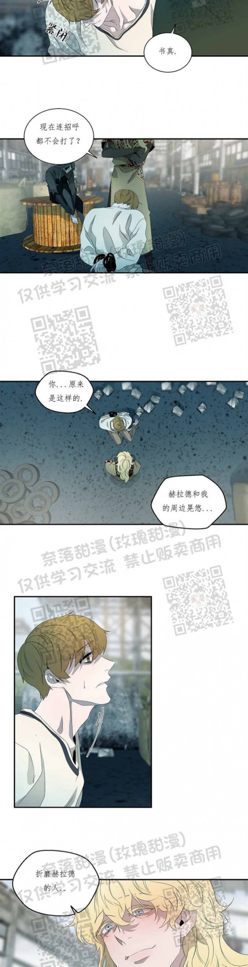 【常青[腐漫]】漫画-（第38话）章节漫画下拉式图片-5.jpg