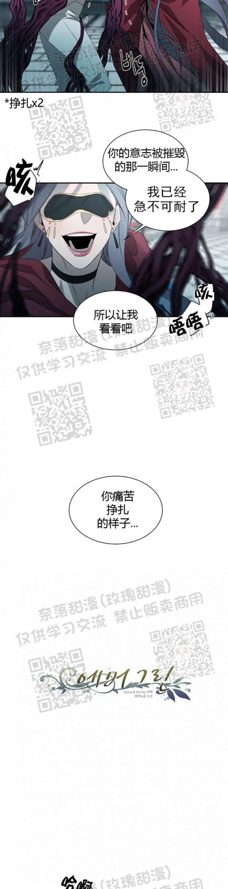 【常青[腐漫]】漫画-（第34话）章节漫画下拉式图片-2.jpg
