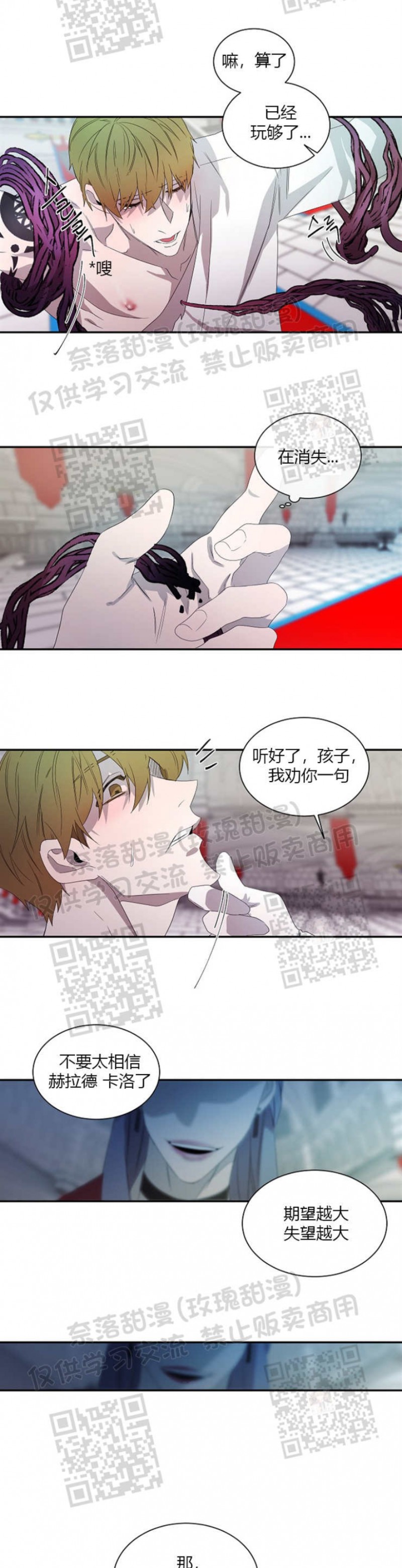 【常青[耽美]】漫画-（第34话）章节漫画下拉式图片-18.jpg