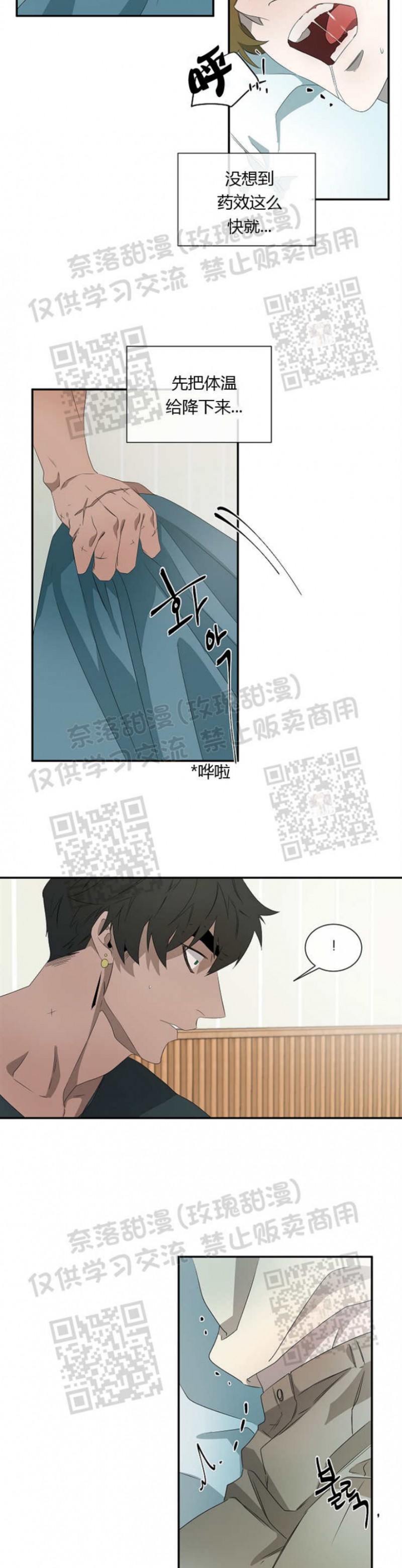 【常青[耽美]】漫画-（第34话）章节漫画下拉式图片-7.jpg