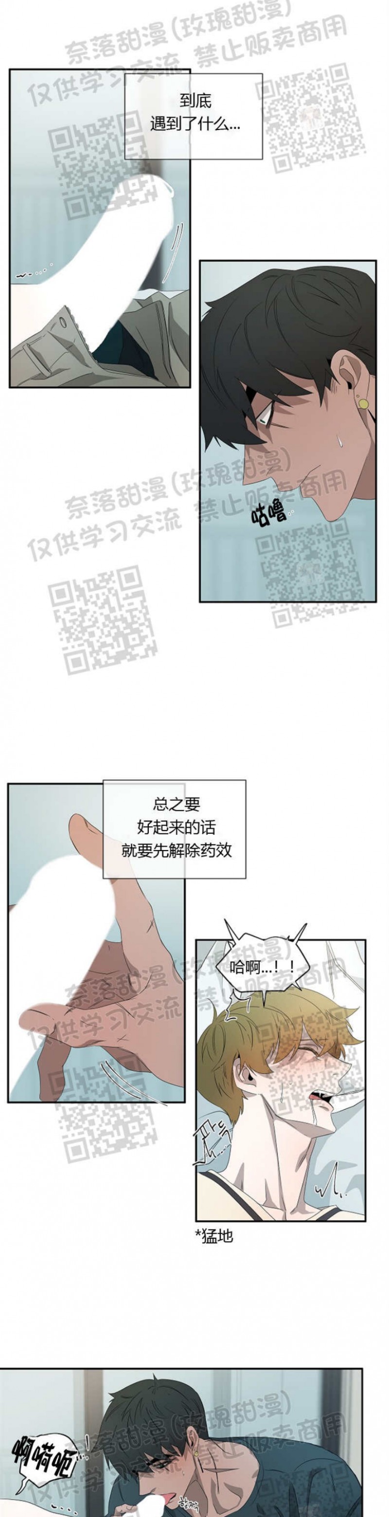 【常青[腐漫]】漫画-（第34话）章节漫画下拉式图片-9.jpg