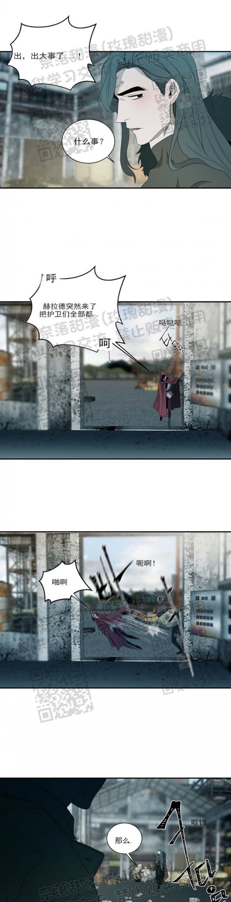 【常青[腐漫]】漫画-（第39话）章节漫画下拉式图片-1.jpg