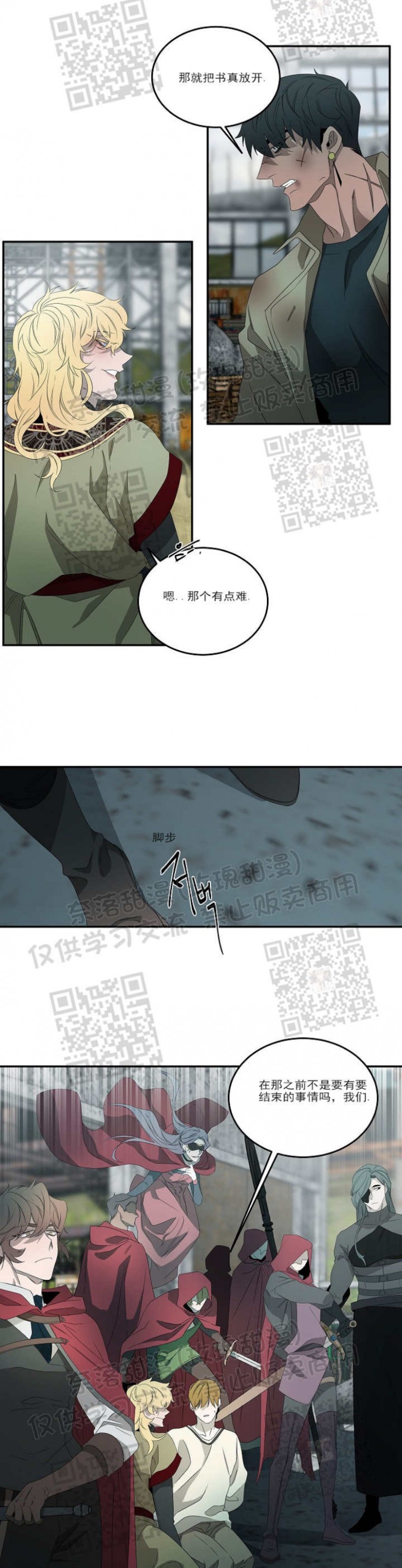 【常青[腐漫]】漫画-（第39话）章节漫画下拉式图片-14.jpg