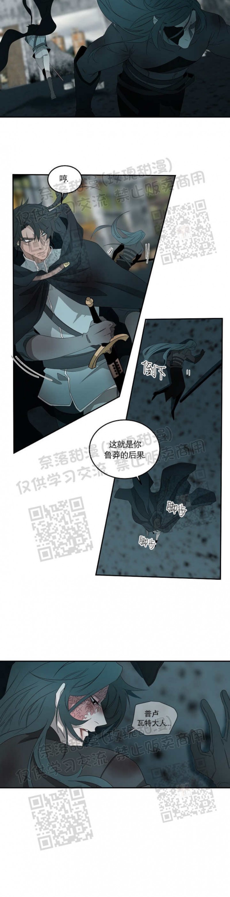 【常青[耽美]】漫画-（第40话）章节漫画下拉式图片-26.jpg