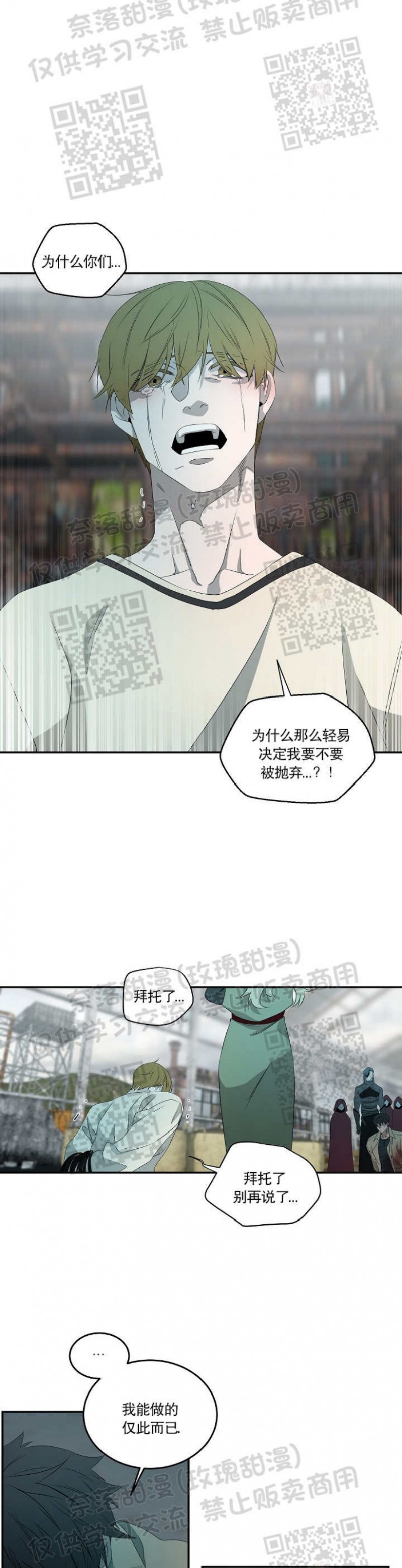 【常青[腐漫]】漫画-（第40话）章节漫画下拉式图片-5.jpg