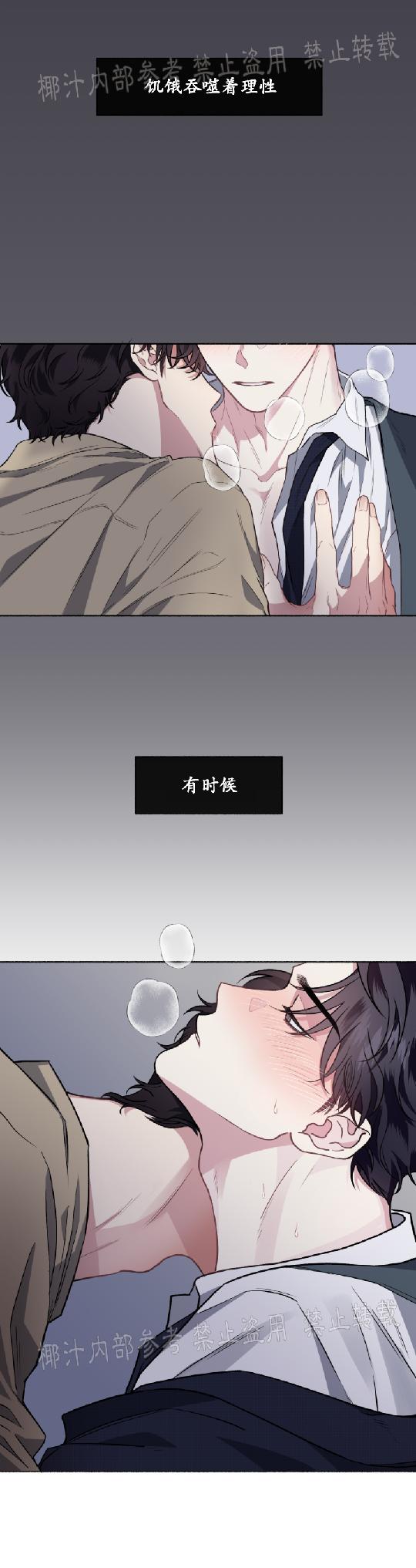 《单恋》漫画最新章节第31话免费下拉式在线观看章节第【2】张图片