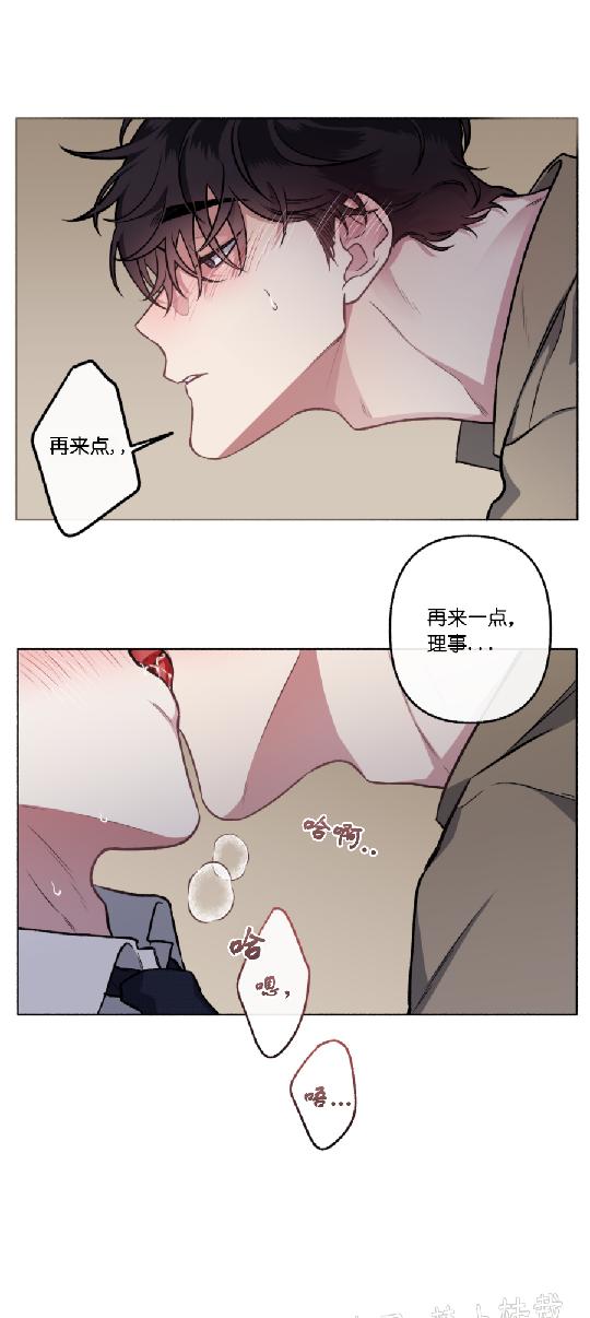 《单恋》漫画最新章节第31话免费下拉式在线观看章节第【11】张图片