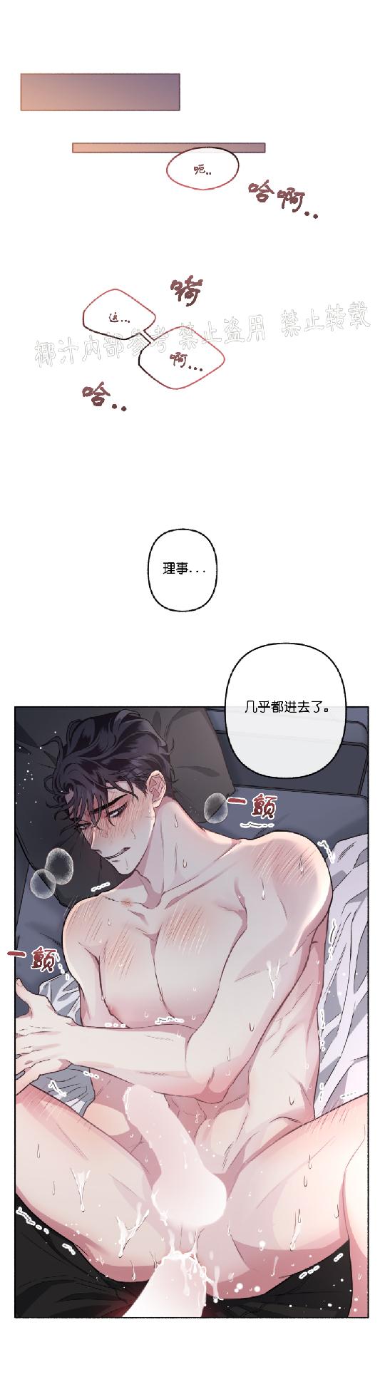 《单恋》漫画最新章节第31话免费下拉式在线观看章节第【14】张图片