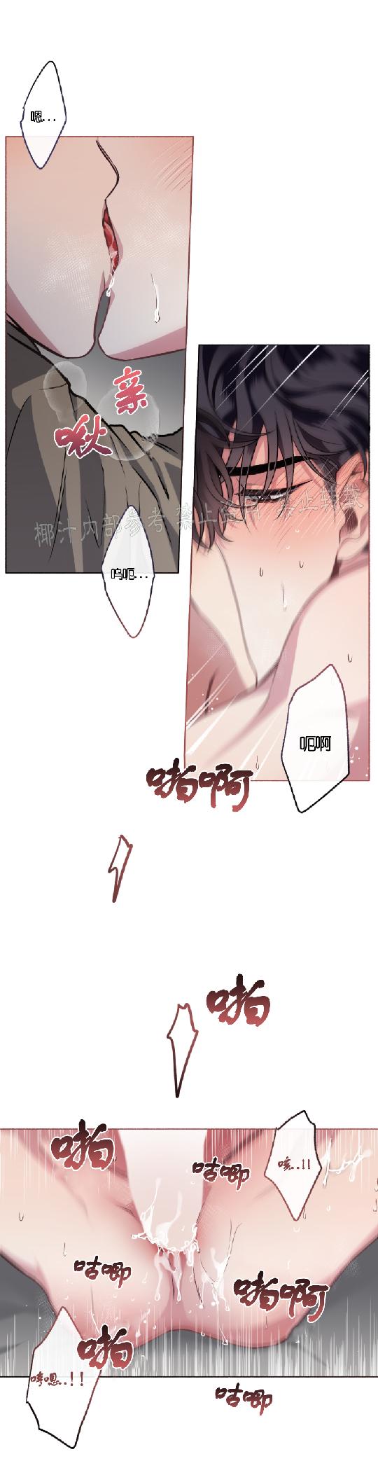 《单恋》漫画最新章节第31话免费下拉式在线观看章节第【18】张图片