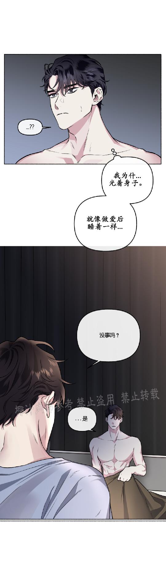 《单恋》漫画最新章节第31话免费下拉式在线观看章节第【25】张图片