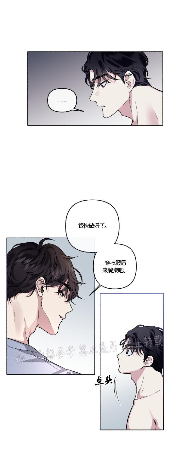 【单恋[耽美]】漫画-（第31话）章节漫画下拉式图片-第26张图片