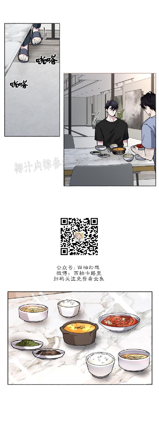 【单恋[腐漫]】漫画-（第31话）章节漫画下拉式图片-第29张图片