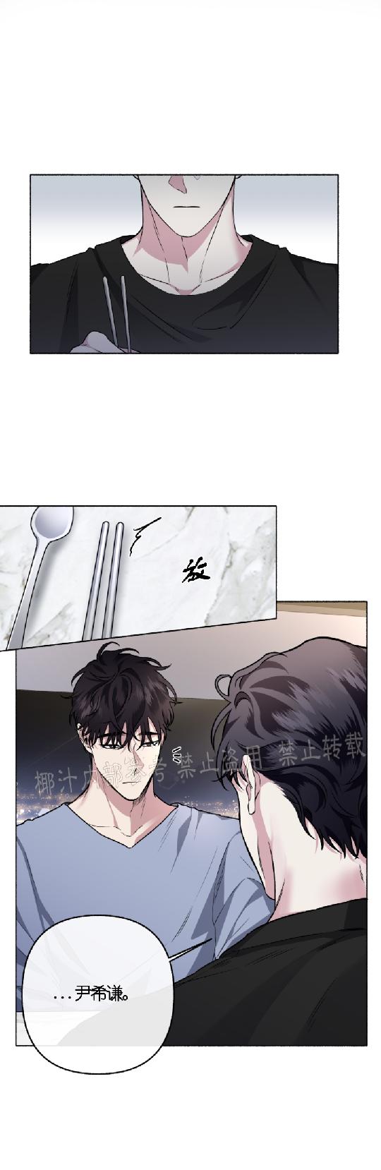 《单恋》漫画最新章节第31话免费下拉式在线观看章节第【32】张图片