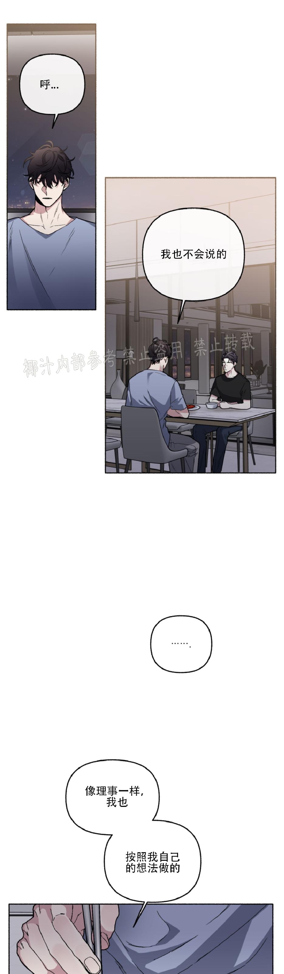 《单恋》漫画最新章节第32话免费下拉式在线观看章节第【12】张图片