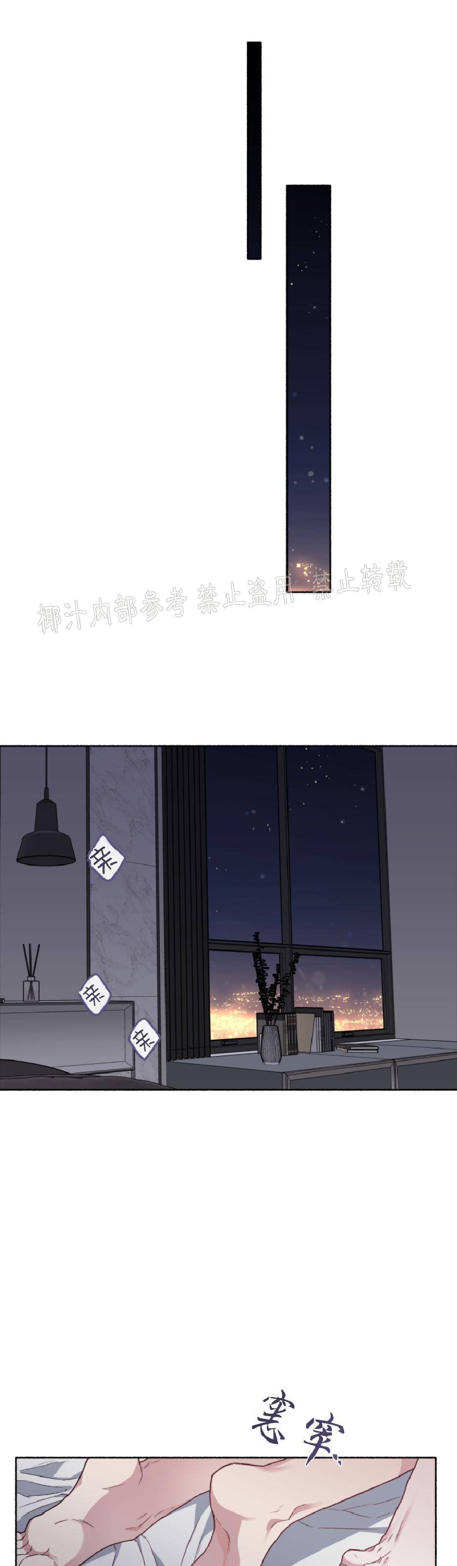 《单恋》漫画最新章节第32话免费下拉式在线观看章节第【16】张图片