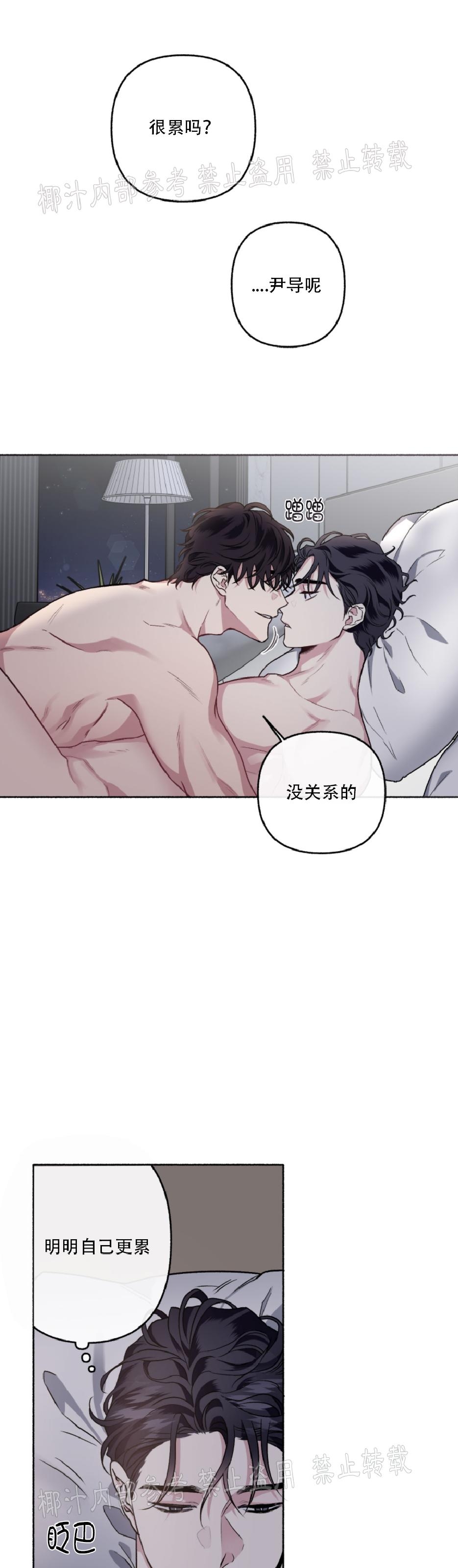 《单恋》漫画最新章节第32话免费下拉式在线观看章节第【23】张图片