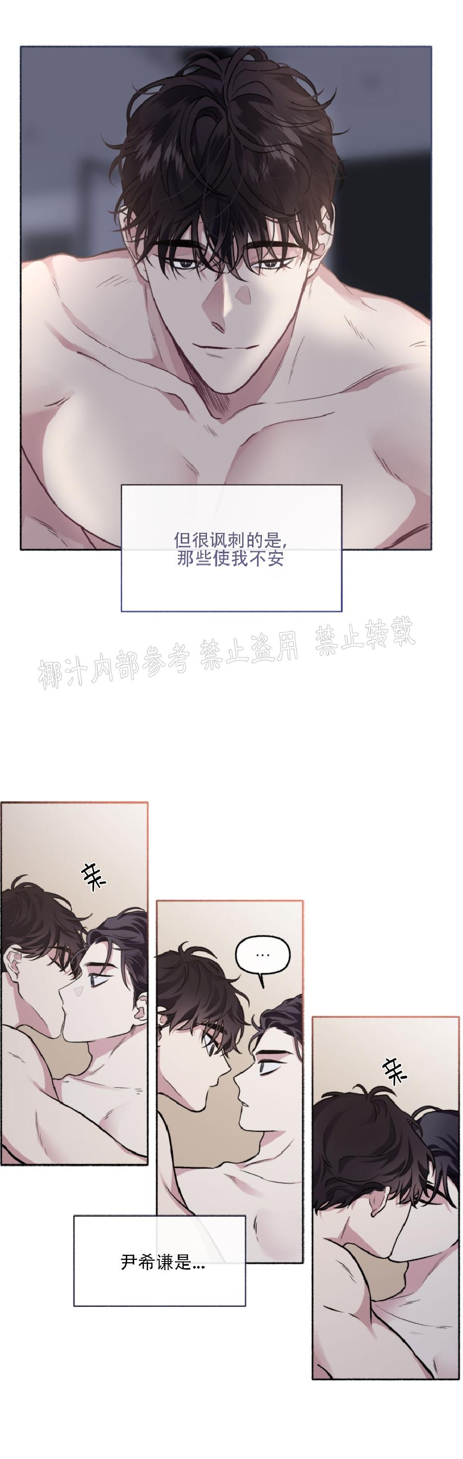 《单恋》漫画最新章节第32话免费下拉式在线观看章节第【27】张图片