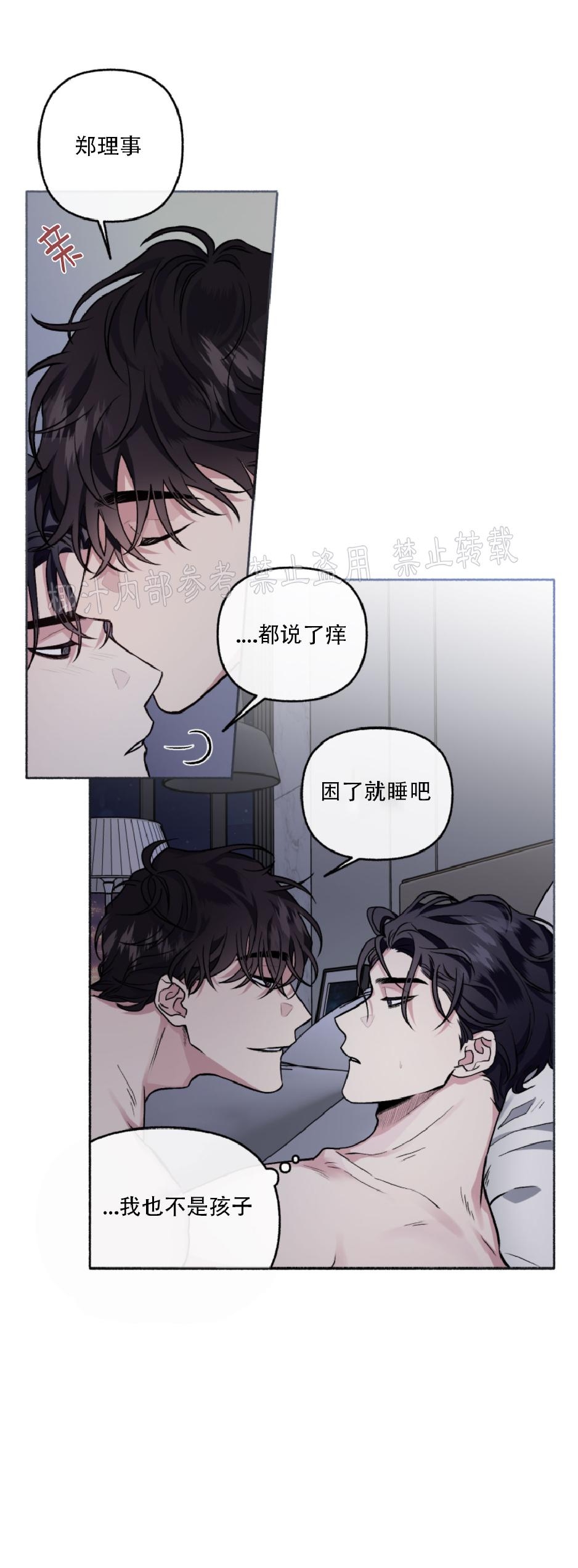 《单恋》漫画最新章节第32话免费下拉式在线观看章节第【34】张图片