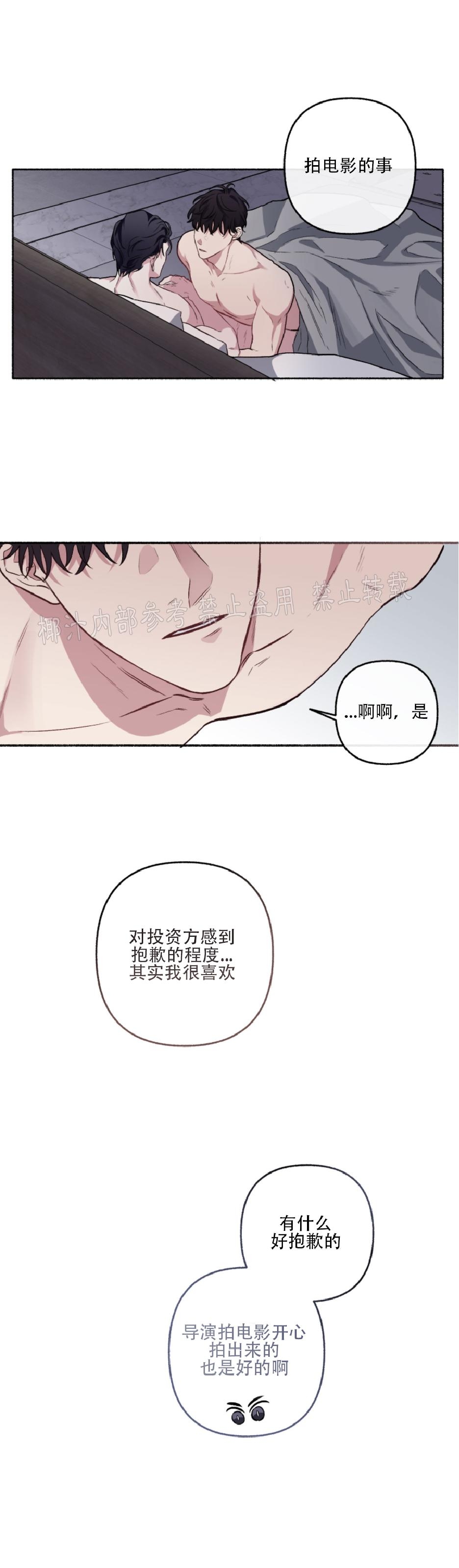 《单恋》漫画最新章节第32话免费下拉式在线观看章节第【38】张图片