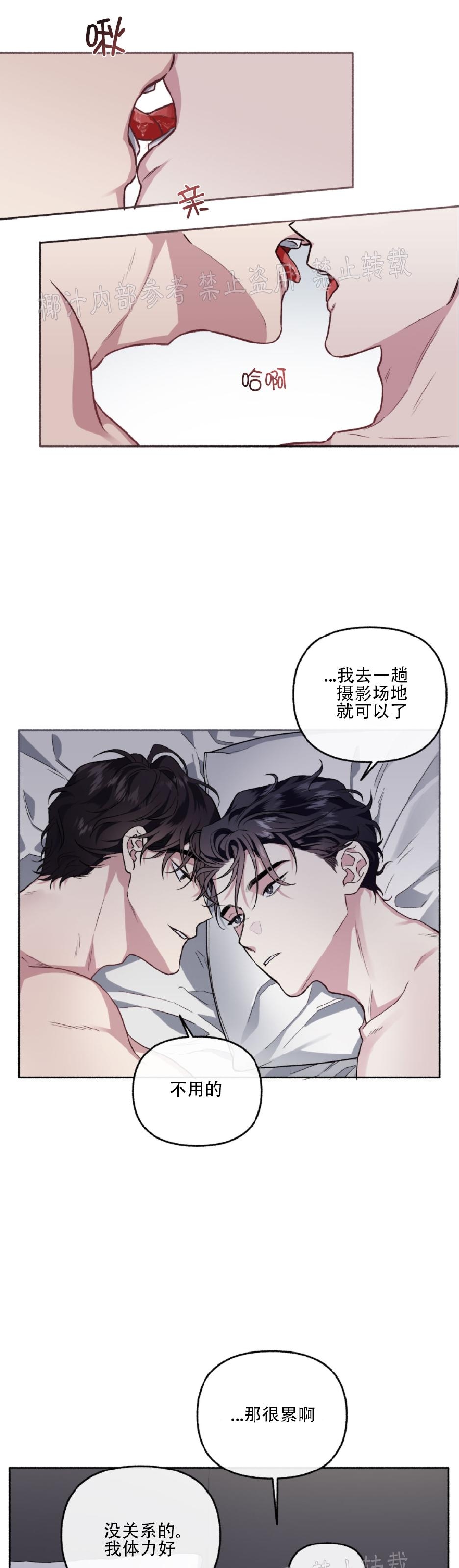 《单恋》漫画最新章节第32话免费下拉式在线观看章节第【40】张图片