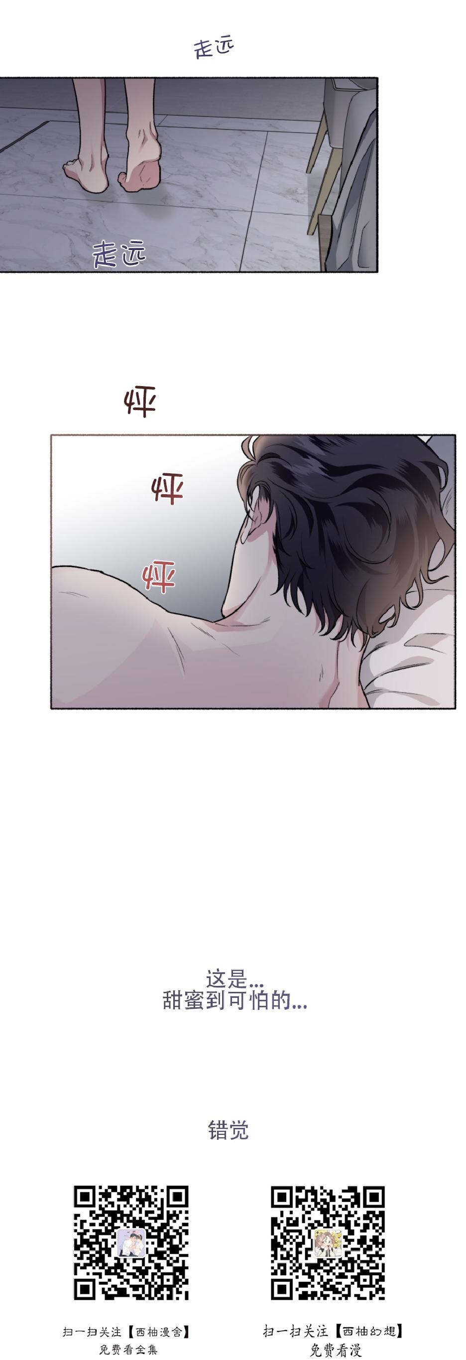 《单恋》漫画最新章节第32话免费下拉式在线观看章节第【43】张图片